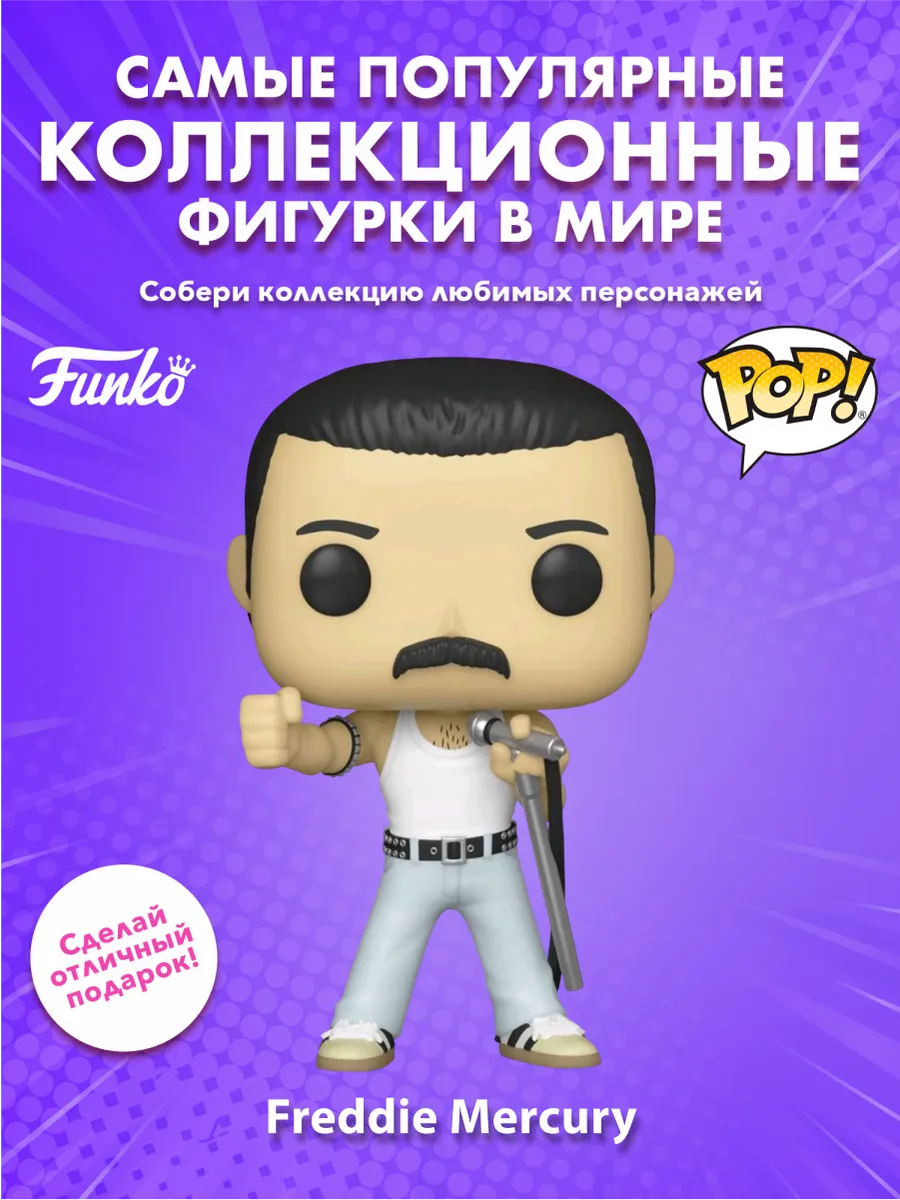 Фигурка Funko POP! Rocks Queen Freddie Mercury Radio Gaga