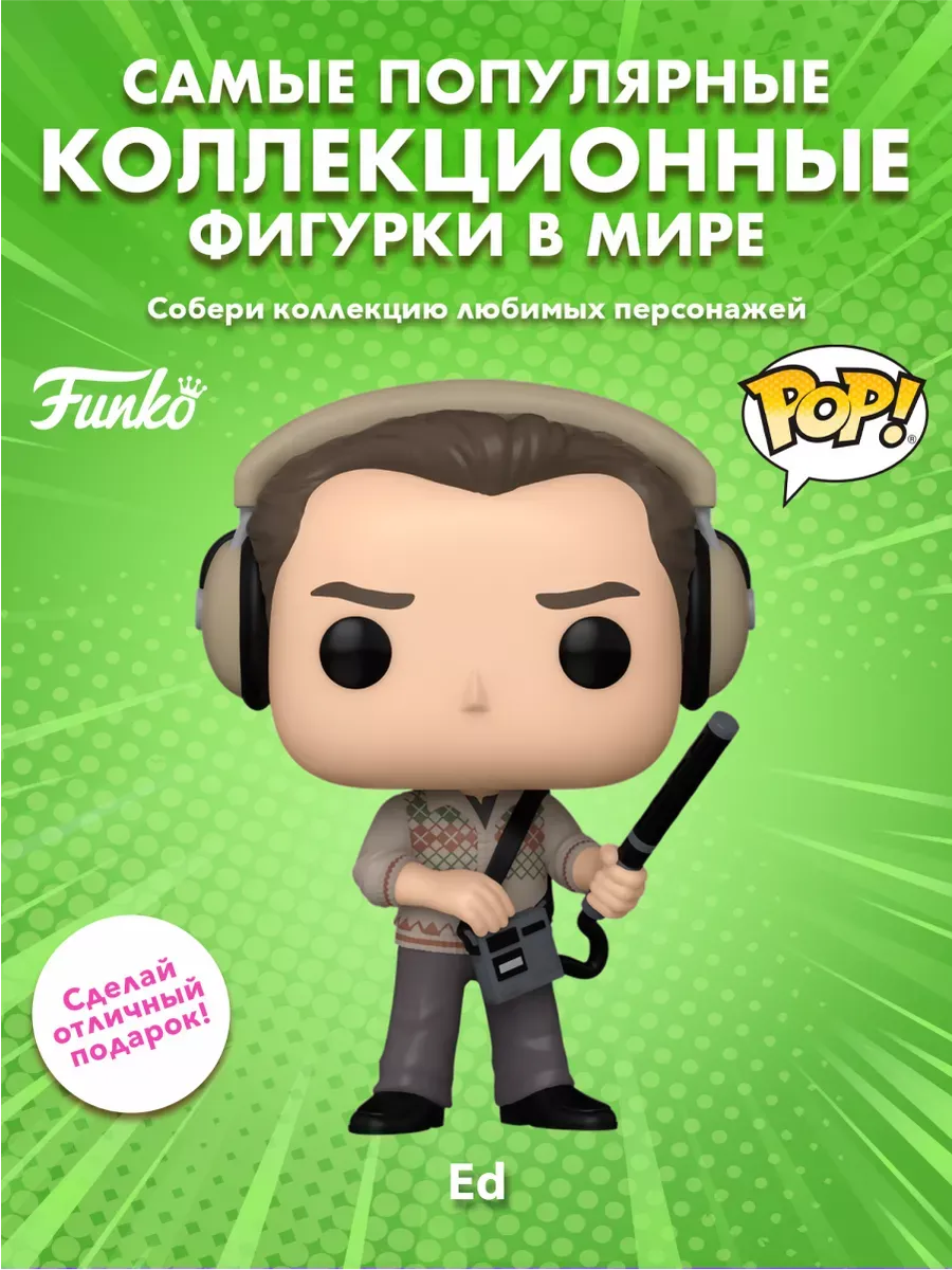 Фигурка Funko POP! Movies Заклятие Эд (1618) 80850