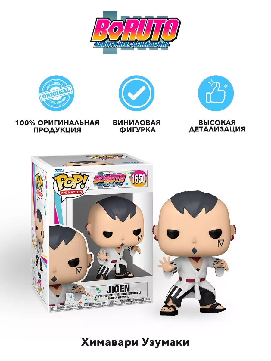 Фигурка аниме Funko POP! Боруто Джиген (1650) 75597