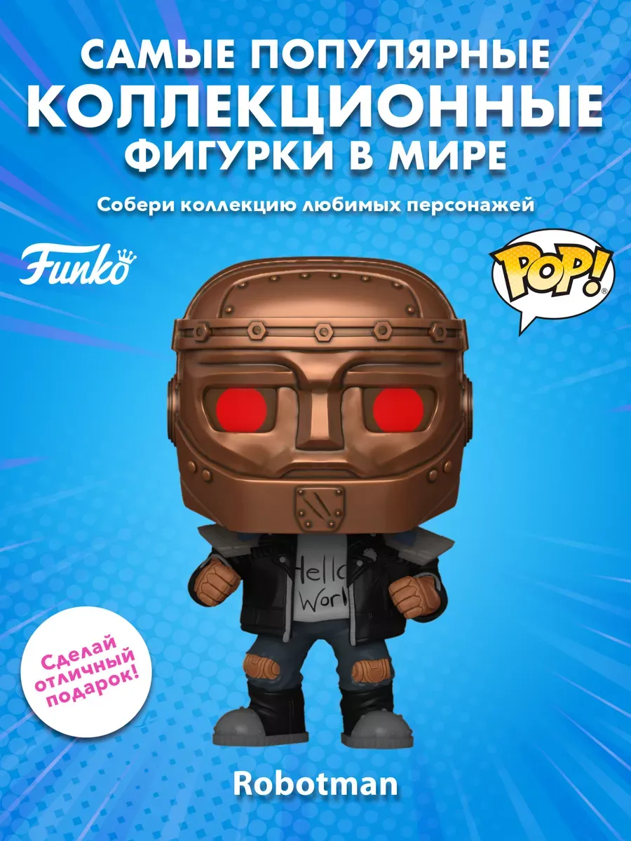 Фигурка Funko POP! TV DC Роковой патруль Робот мен / Клифф