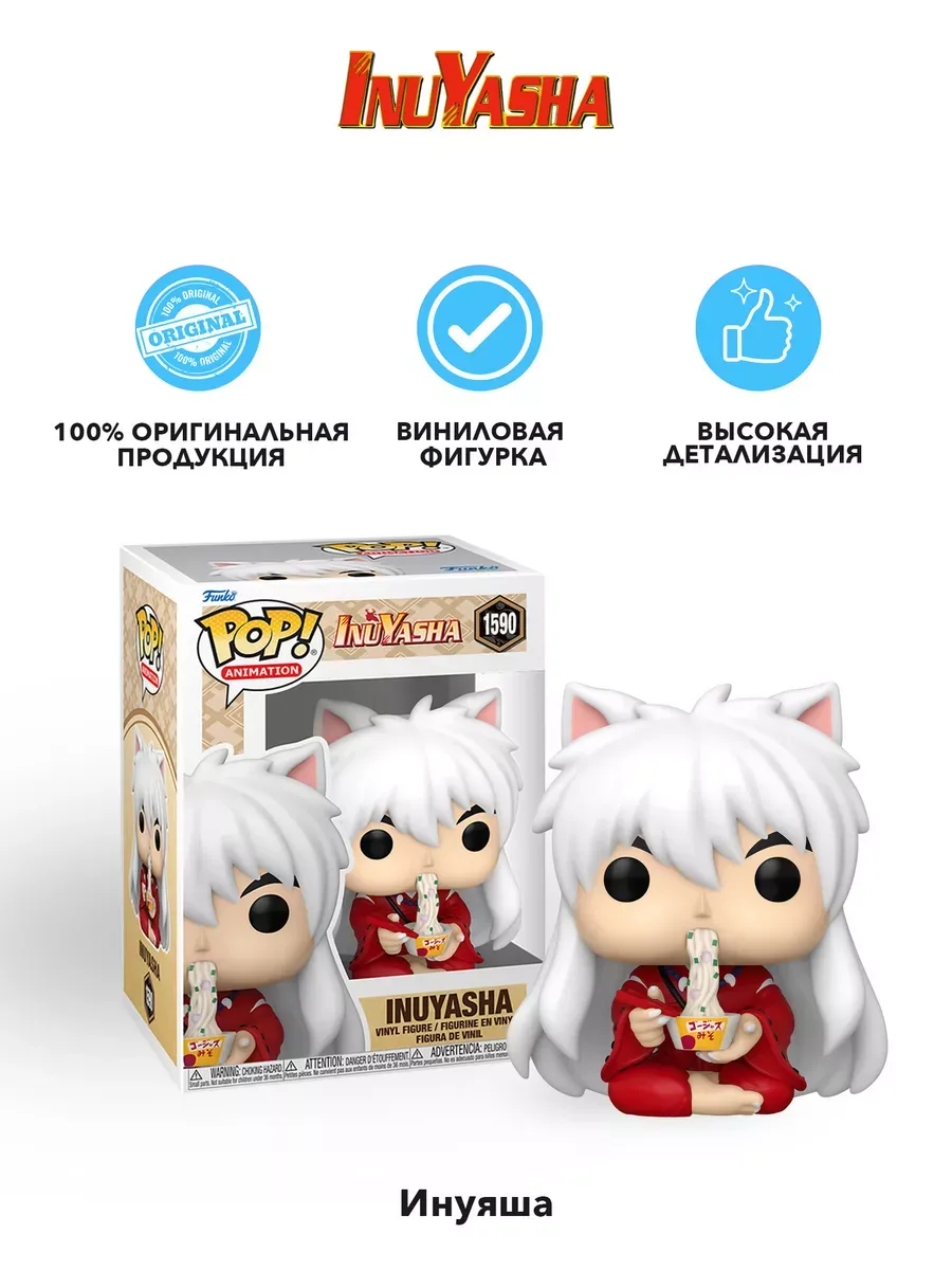 Фигурка аниме Funko POP! Инуяся Инуяся ест лапшу