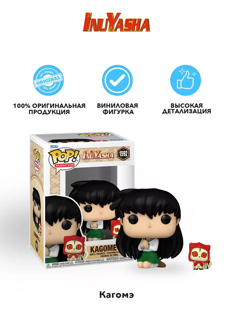 Фигурка аниме Funko POP! Инуяся Кагоме и Кирара Фигурка аниме Funko POP! Инуяся Кагоме и Кирара