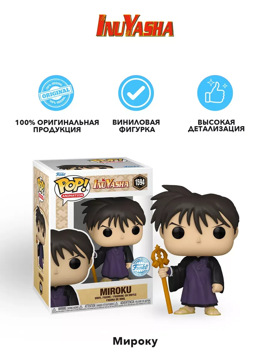 Фигурка аниме Funko POP! Инуяся Мироку (Exc) Фигурка аниме Funko POP! Инуяся Мироку (Exc)