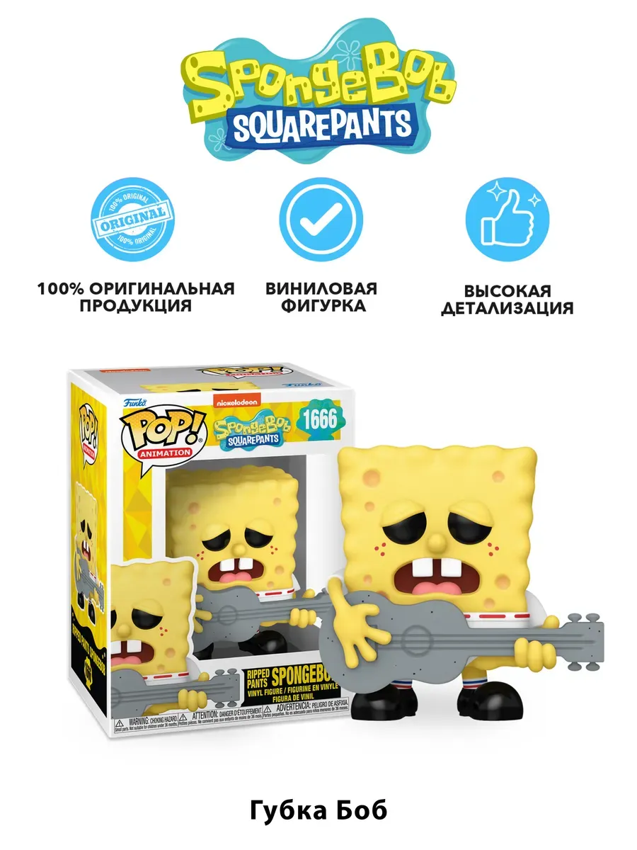 Фигурка Funko POP! Animation Spongebob SquarePants 75735