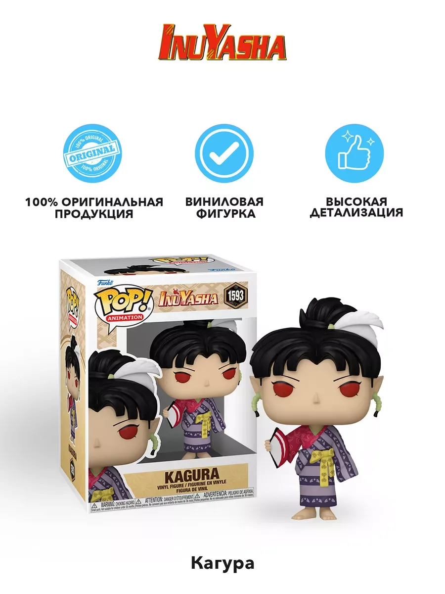 Фигурка аниме Funko POP! Инуяся Кагура (1593) 75611