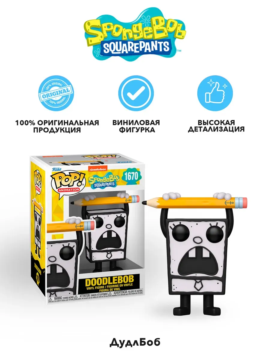 Фигурка Funko POP! Animation Spongebob 25th Doodlebob Фигурка Funko POP! Animation Spongebob 25th Doodlebob