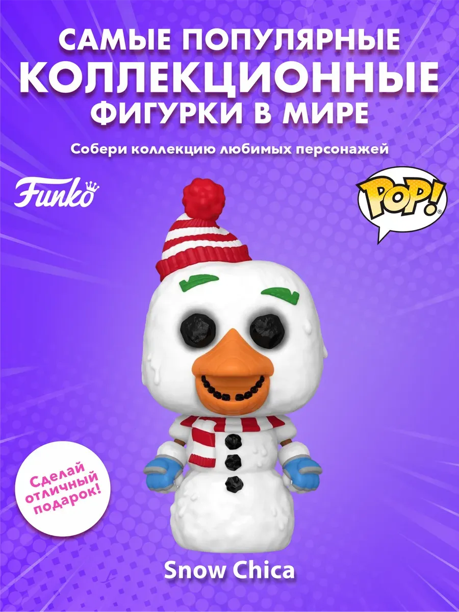 Фигурка Funko POP! Games FNAF Holiday Snow Chica (939) 72486