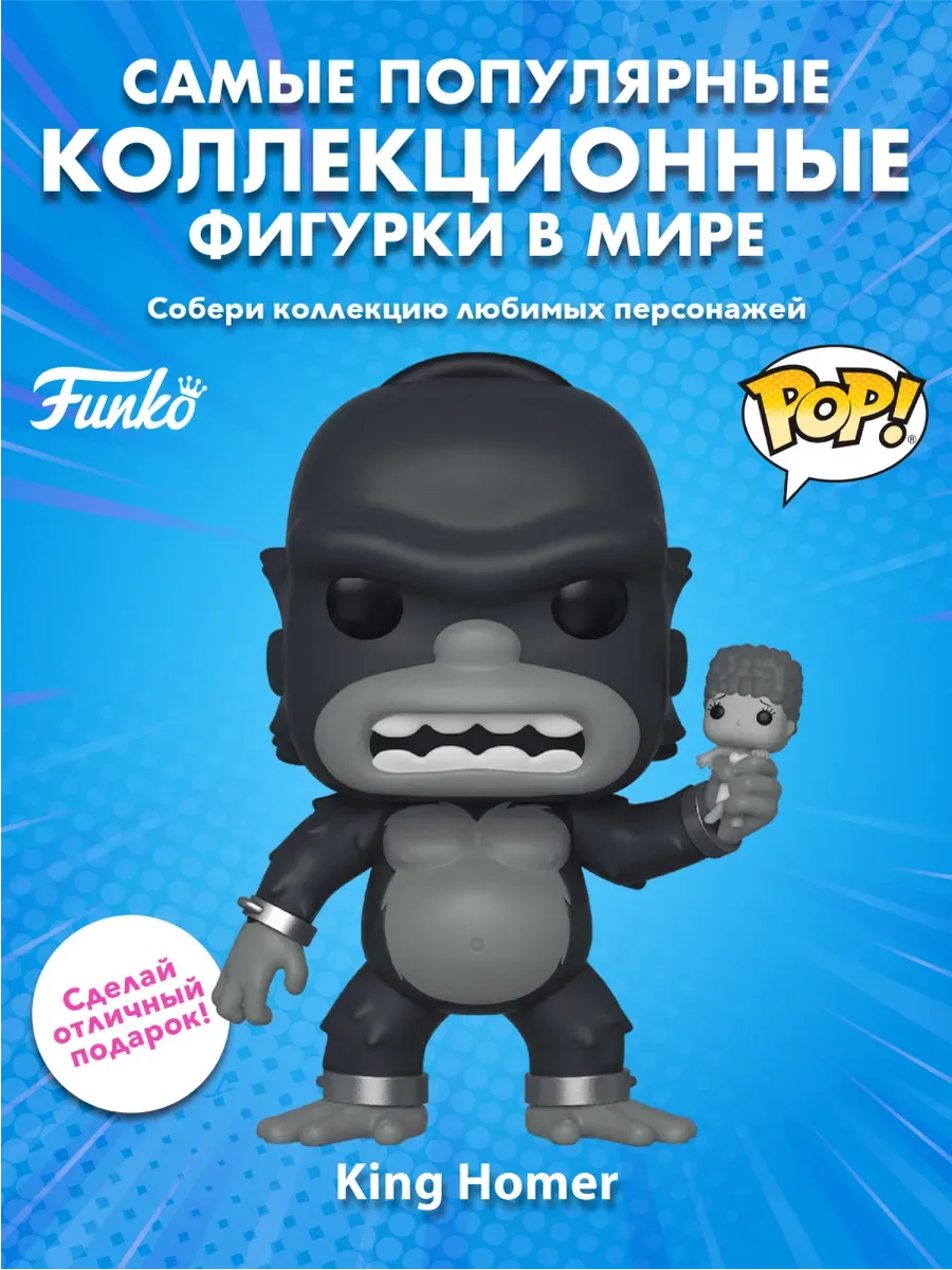 Фигурка Funko POP! Animation Simpsons S3 King Homer (822)
