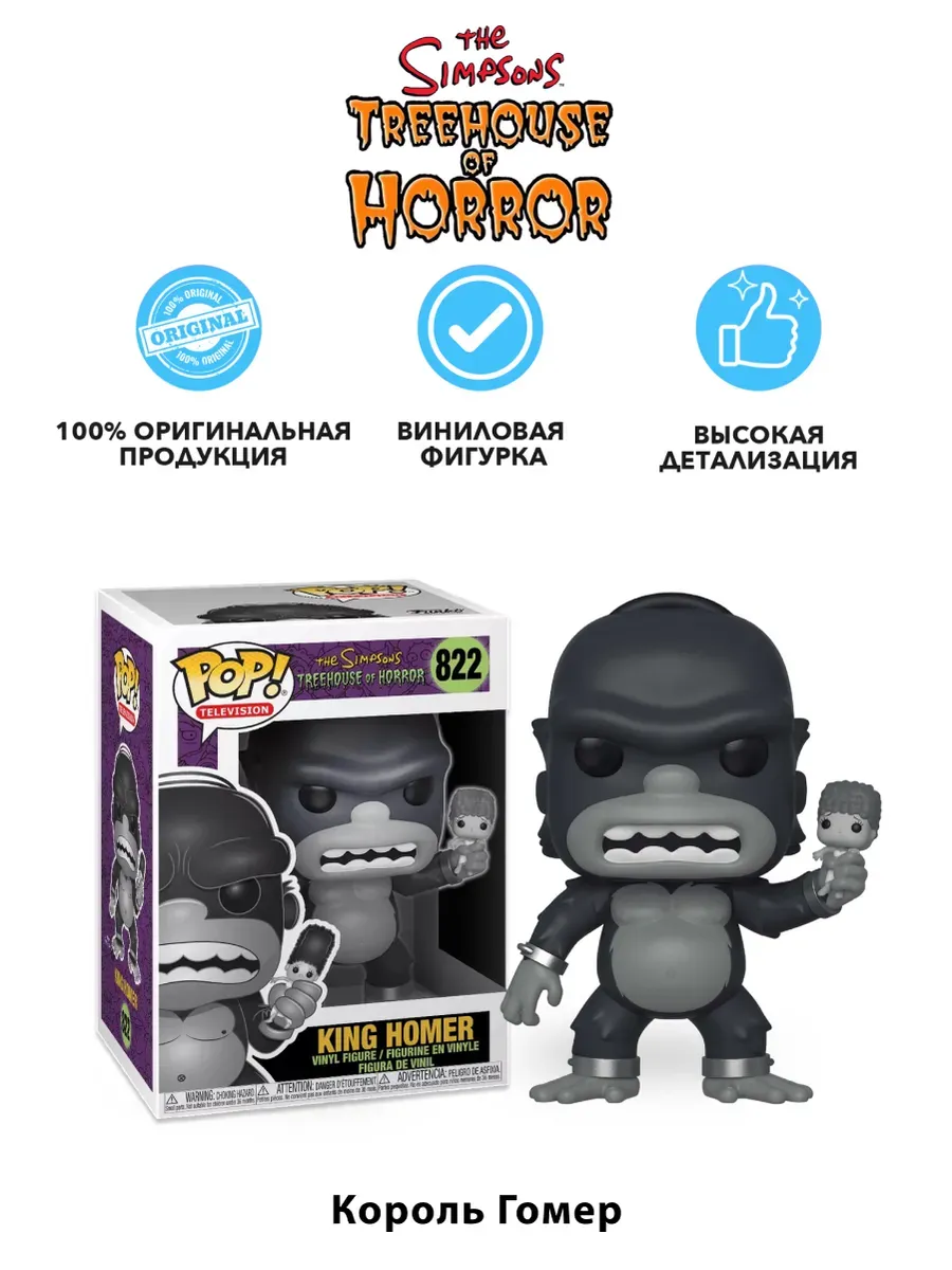 Фигурка Funko POP! Animation Simpsons S3 King Homer (822)