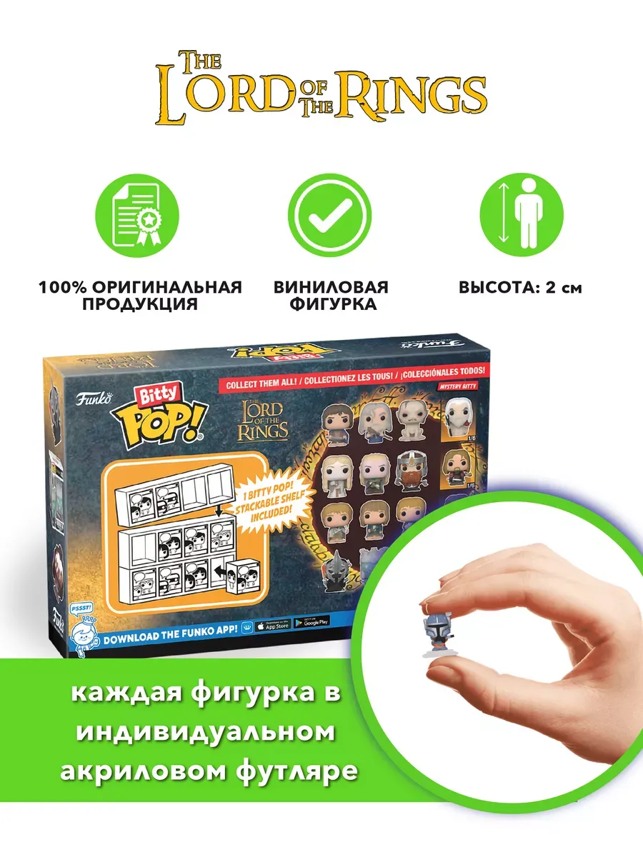 Фигурка Funko Bitty Властелин колец Фродо Гэндальф Голлум +?