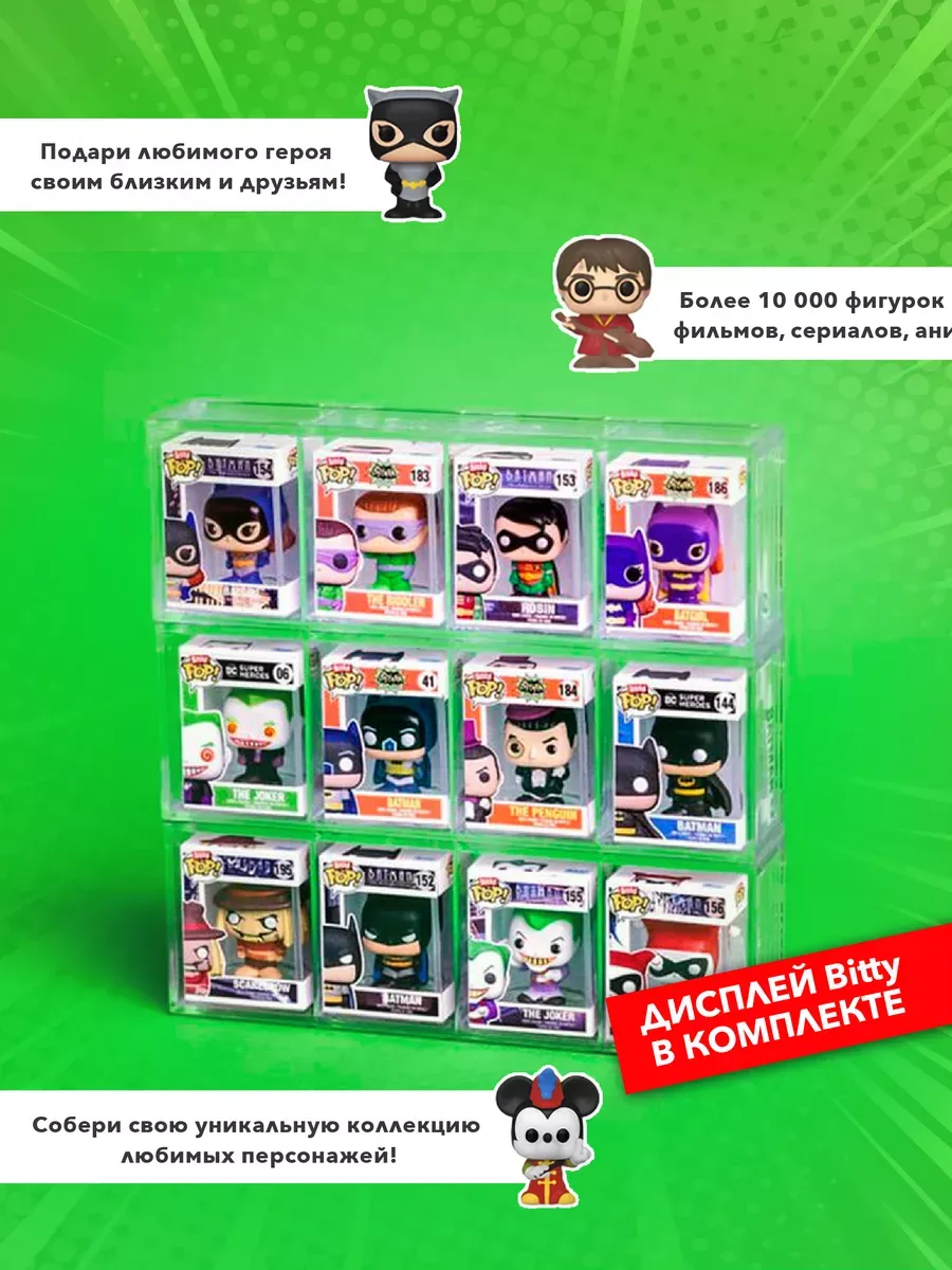 Фигурка Funko Bitty Властелин колец Фродо Гэндальф Голлум +?