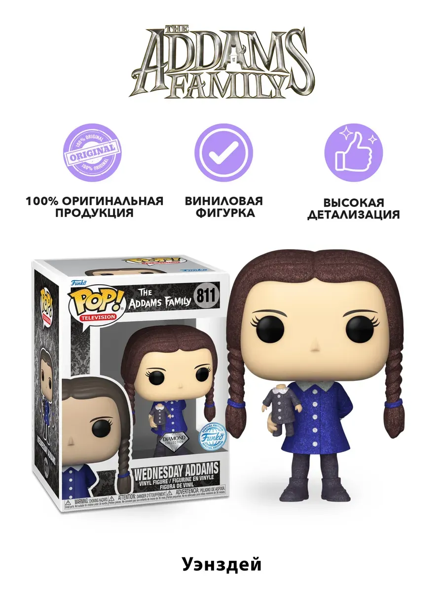 Фигурка Funko POP! TV Семейка Аддамс Уэнсдей DGLT BK 82389