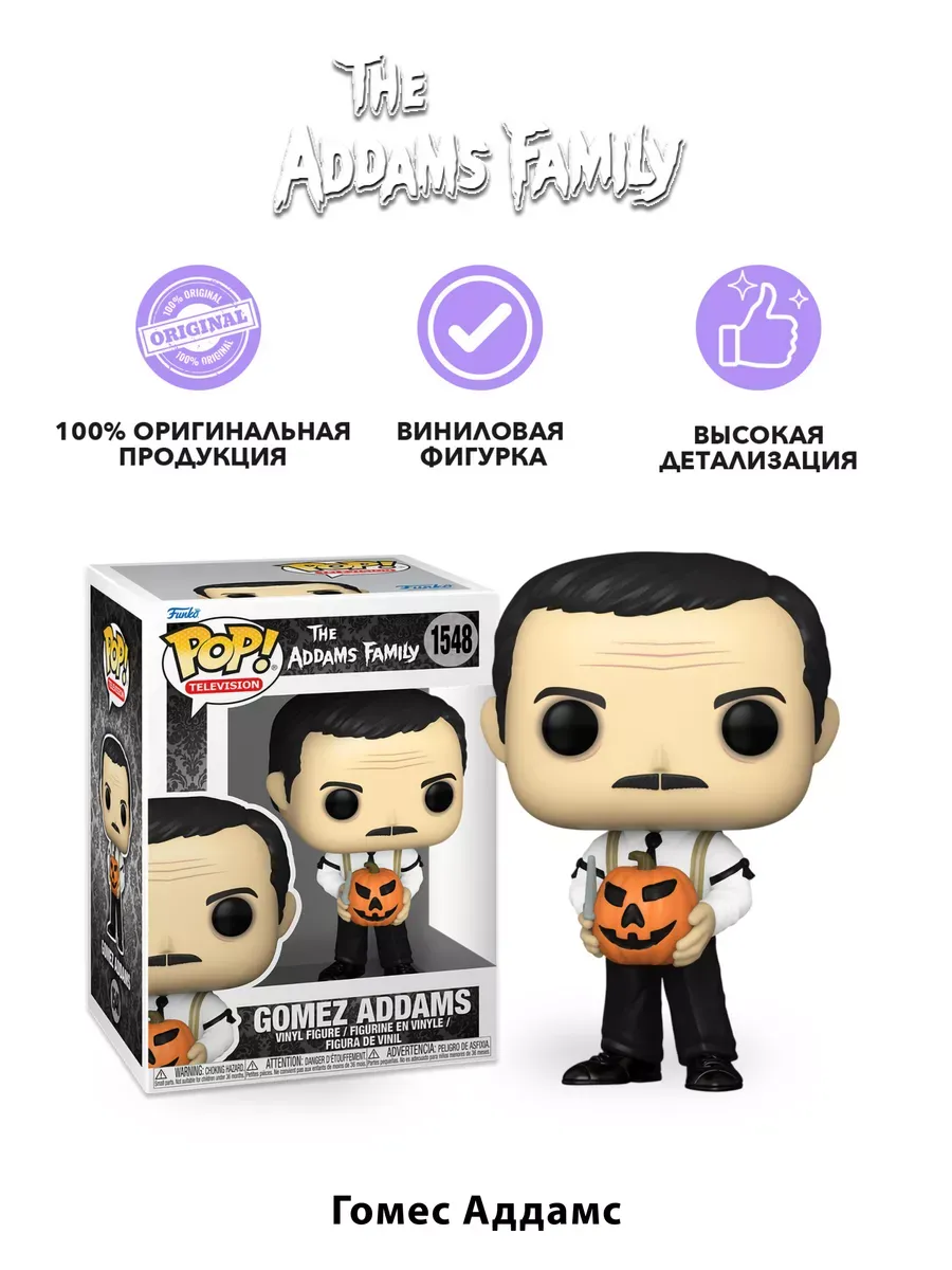 Фигурка Funko POP! TV Addams Family Gomez Addams 1548 81209