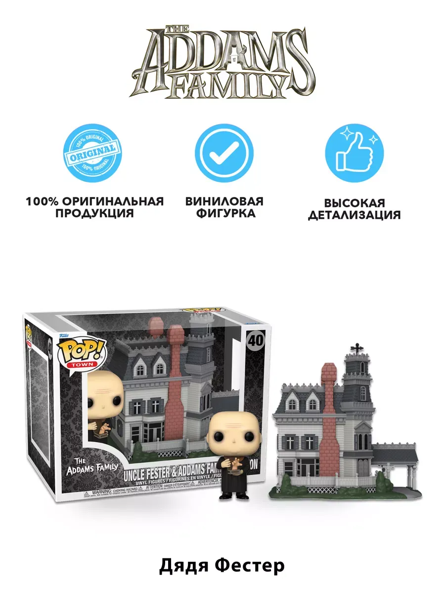 Фигурка Funko TV Addams Family Addams Home with Uncle Fester