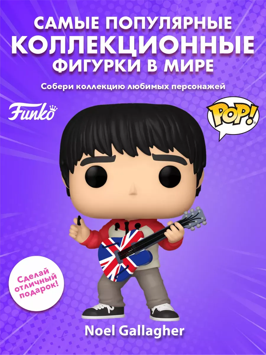 Фигурка Funko POP! Rocks Оазис Ноэль Галлахер (257) 57764
