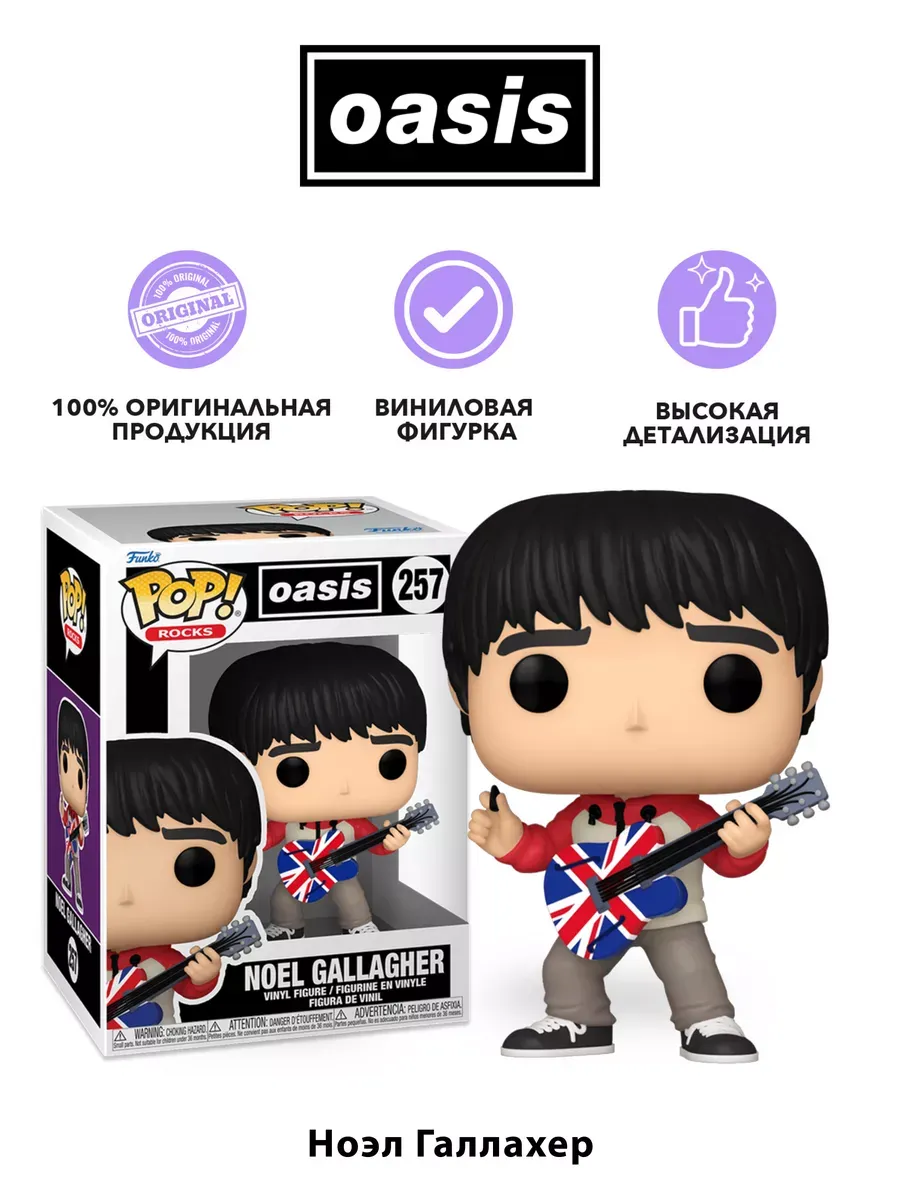 Фигурка Funko POP! Rocks Оазис Ноэль Галлахер (257) 57764 Фигурка Funko POP! Rocks Оазис Ноэль Галлахер (257) 57764