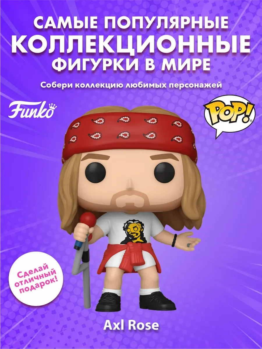 Фигурка Funko POP Rocks Guns N' Roses Axl Rose w/Red Bandana