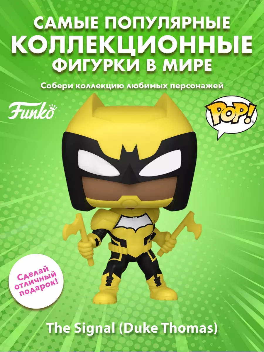 Фигурка Funko POP! Heroes Бэтмен The Signal Дюк Томас