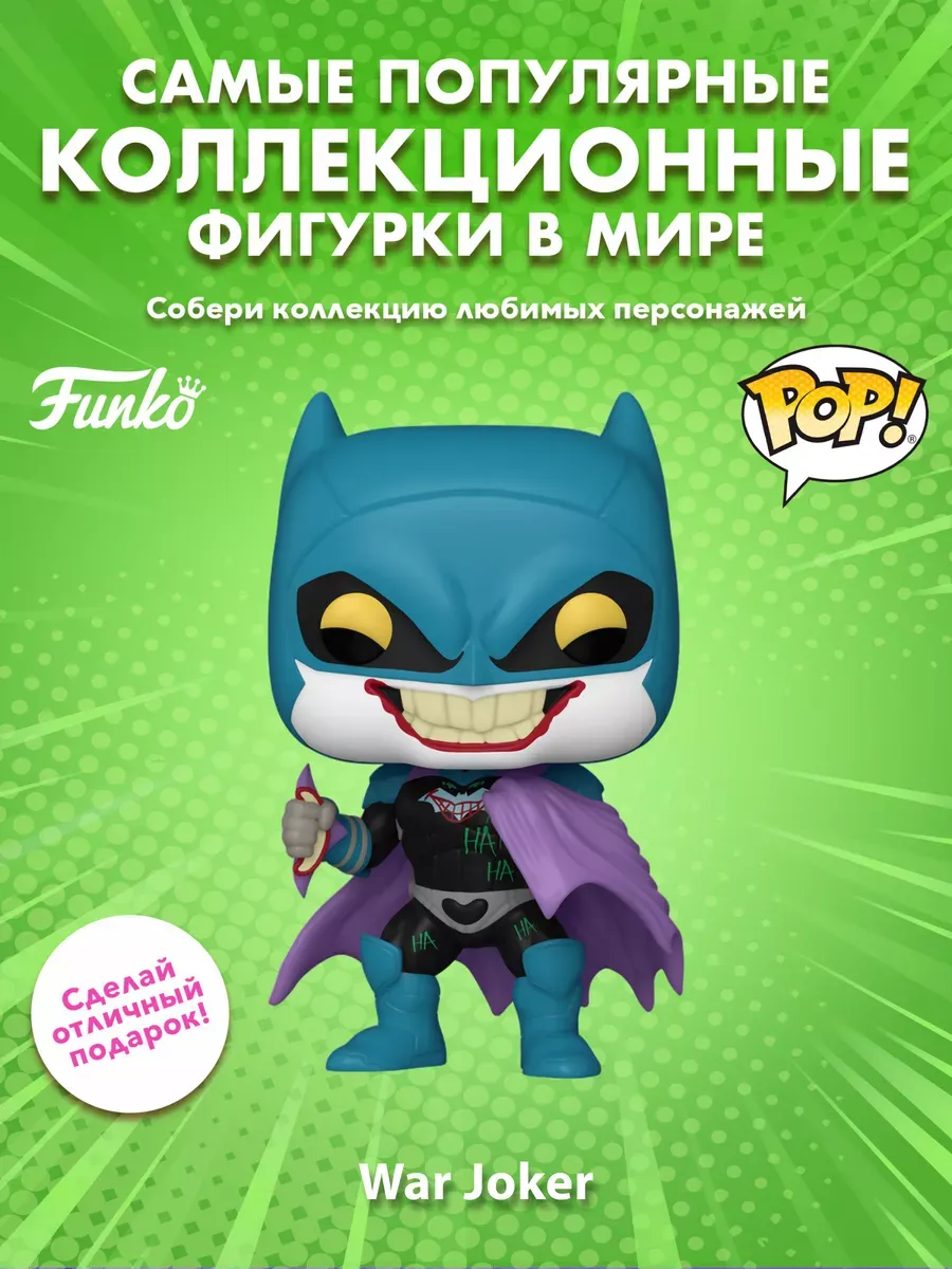 Фигурка Funko POP! Heroes Бэтмен Joker War Джокер