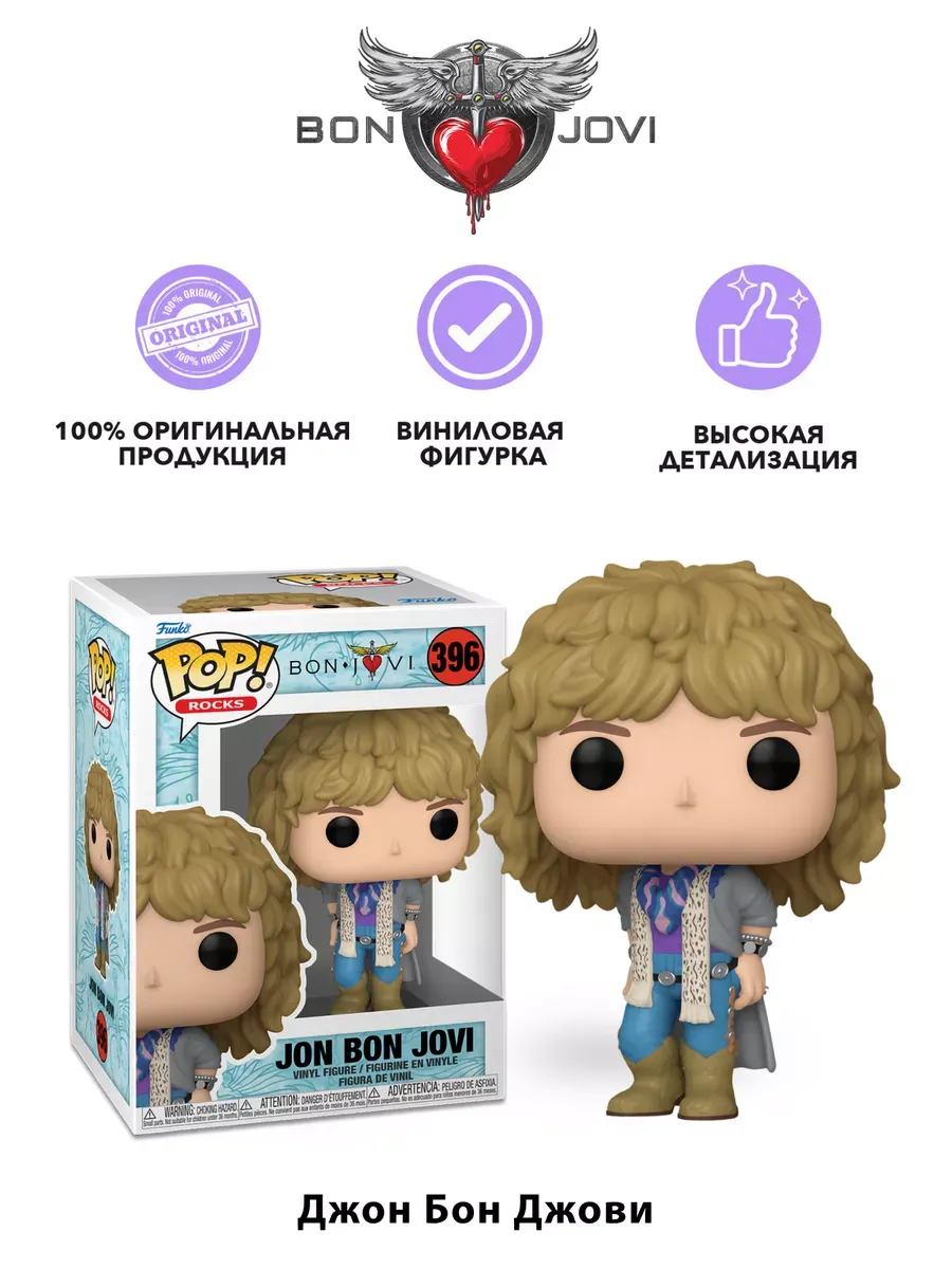 Фигурка Funko POP! Rocks Bon Jovi (1980's) (1636) 79707