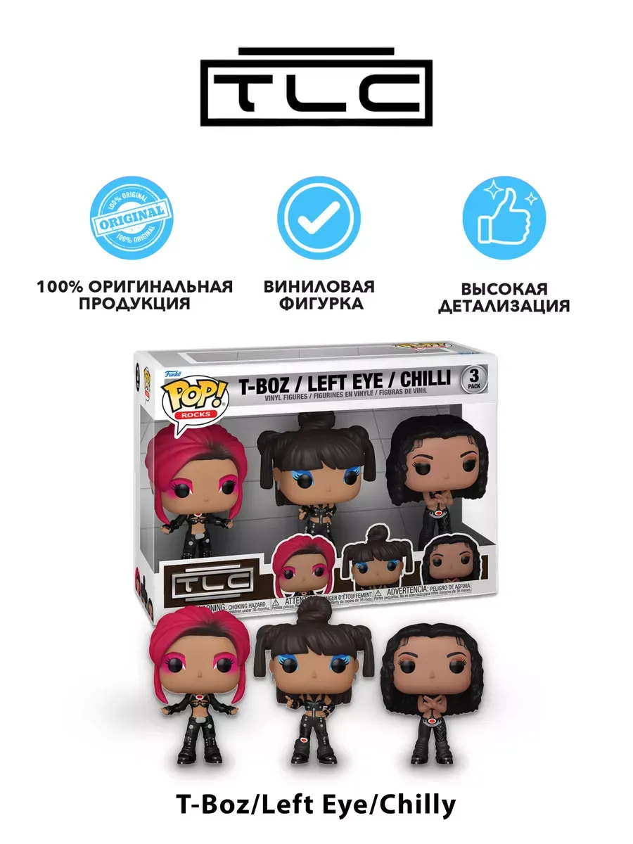 Фигурка Funko POP Rocks TLC Scrubs T-Boz/Left Eye/Chilly 3PK