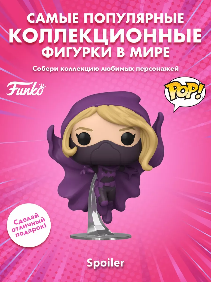 Фигурка Funko POP! Heroes Бэтмен Стефани Браун