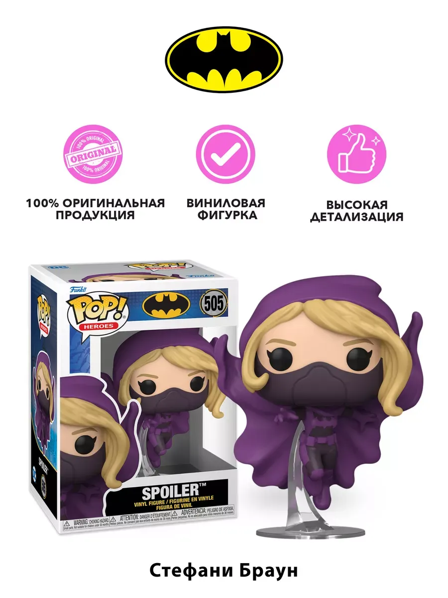 Фигурка Funko POP! Heroes Бэтмен Стефани Браун