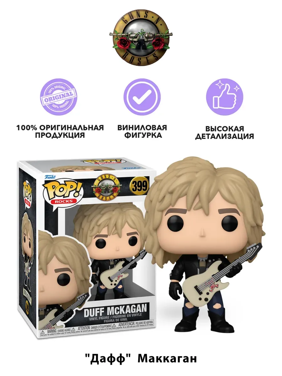 Фигурка Funko POP! Rocks Guns N' Roses Duff McKagan (1980's)