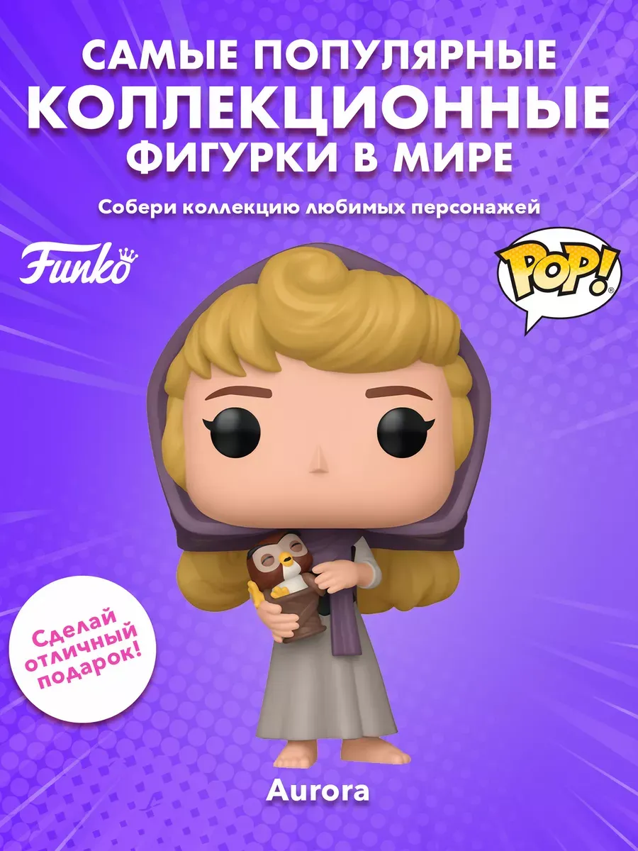 Фигурка Funko POP! Дисней Спящая красавица 65th Аврора w/Owl