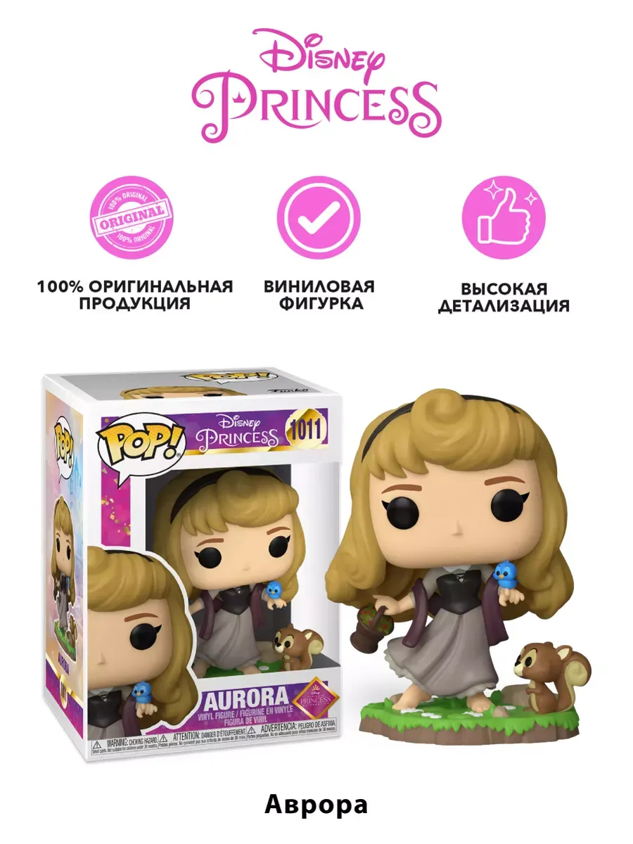 Фигурка Funko POP! Дисней Ultimate Принцесса Аврора