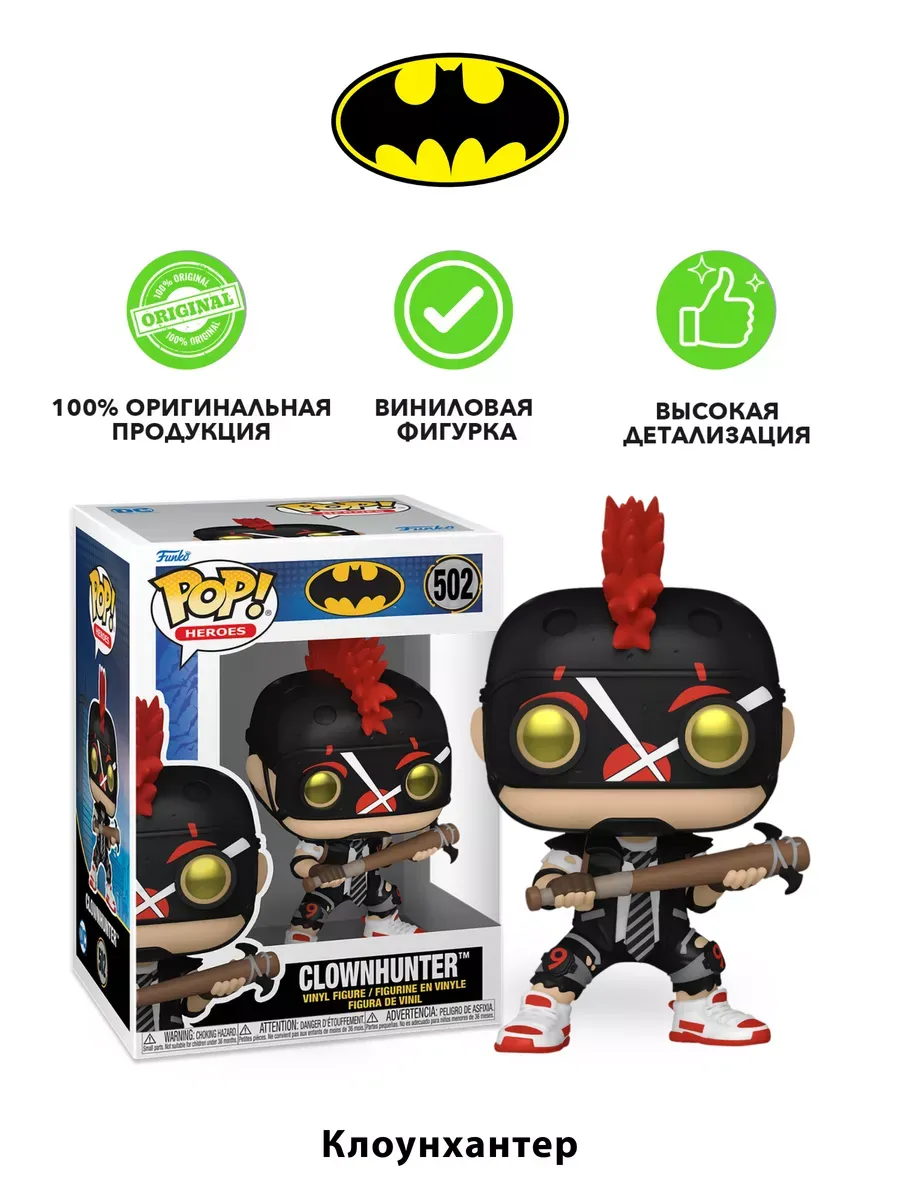 Фигурка Funko POP! Heroes Бэтмен Джокер Clownhunter