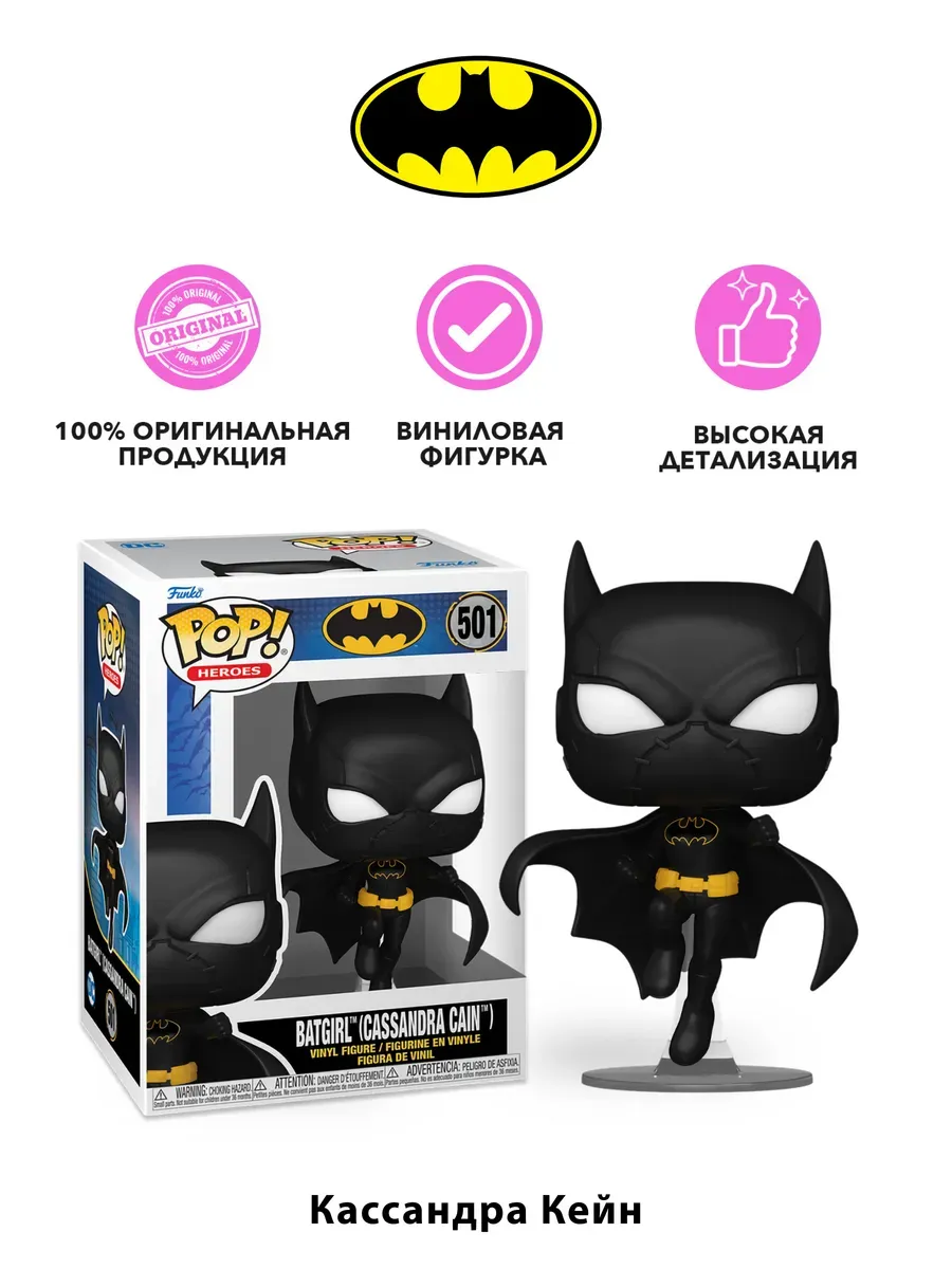 Фигурка Funko POP! Heroes Бэтмен Batgirl Кассандра Кейн
