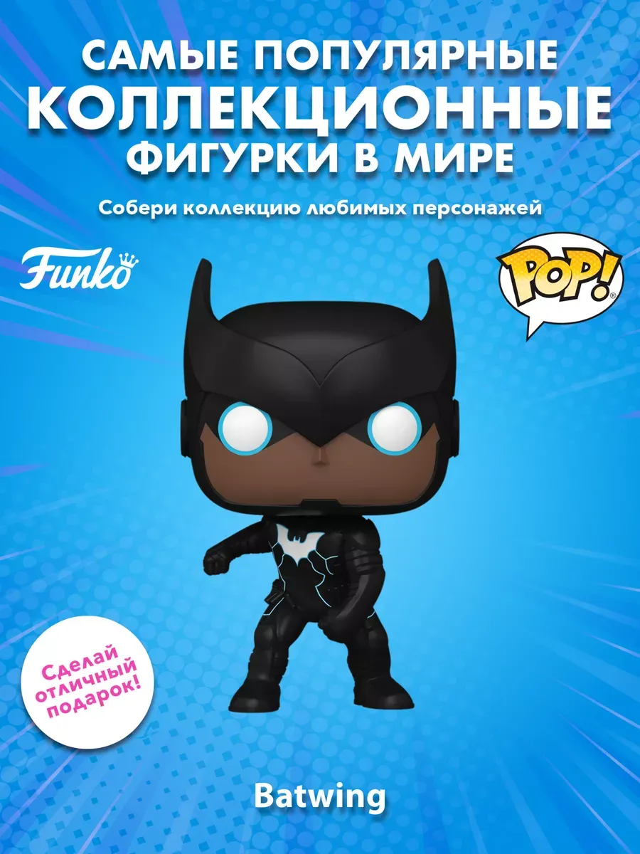 Фигурка Funko POP! Heroes Бэтмен Джокер War Zone Batwing