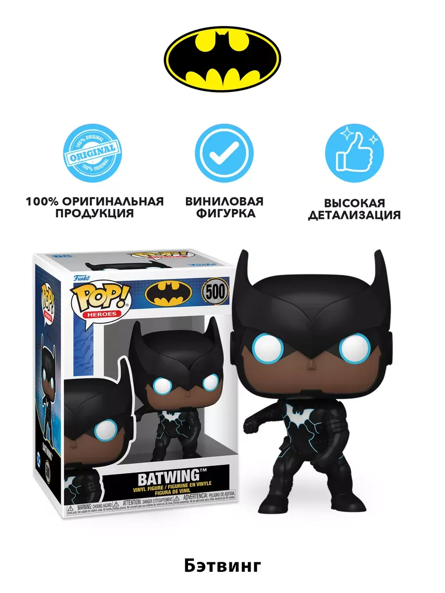 Фигурка Funko POP! Heroes Бэтмен Джокер War Zone Batwing