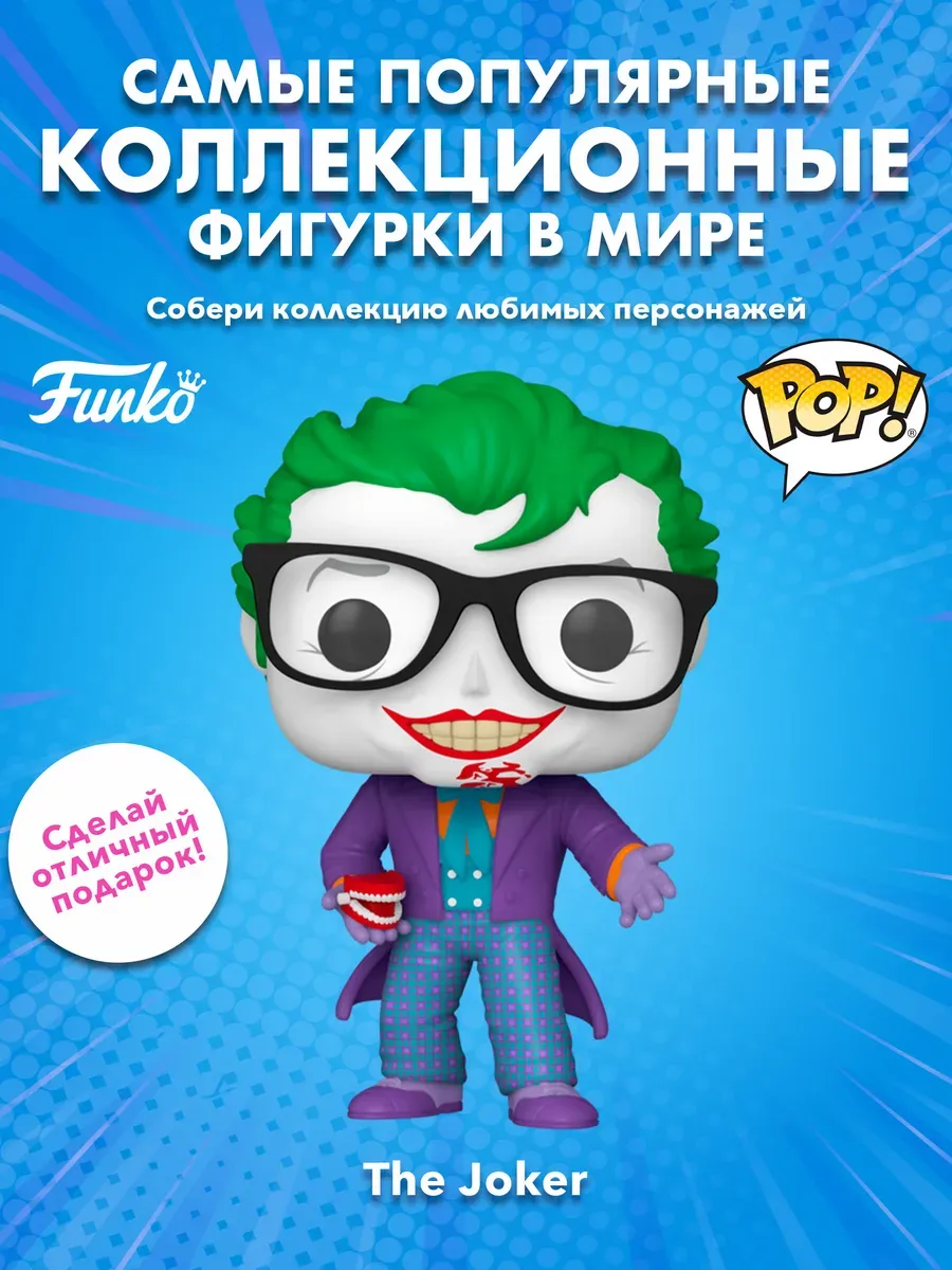 Фигурка Funko POP! Heroes Batman 85th Joker with Teeth 517