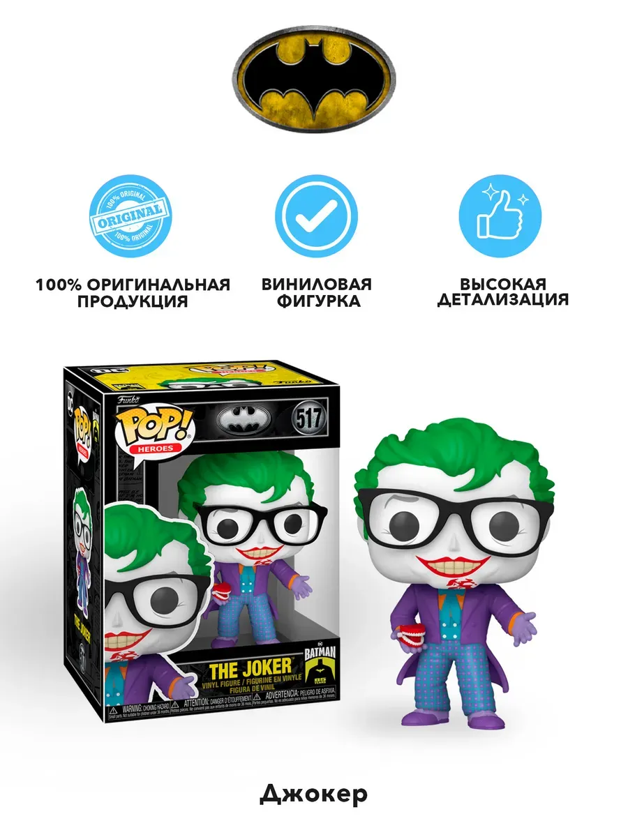 Фигурка Funko POP! Heroes Batman 85th Joker with Teeth 517