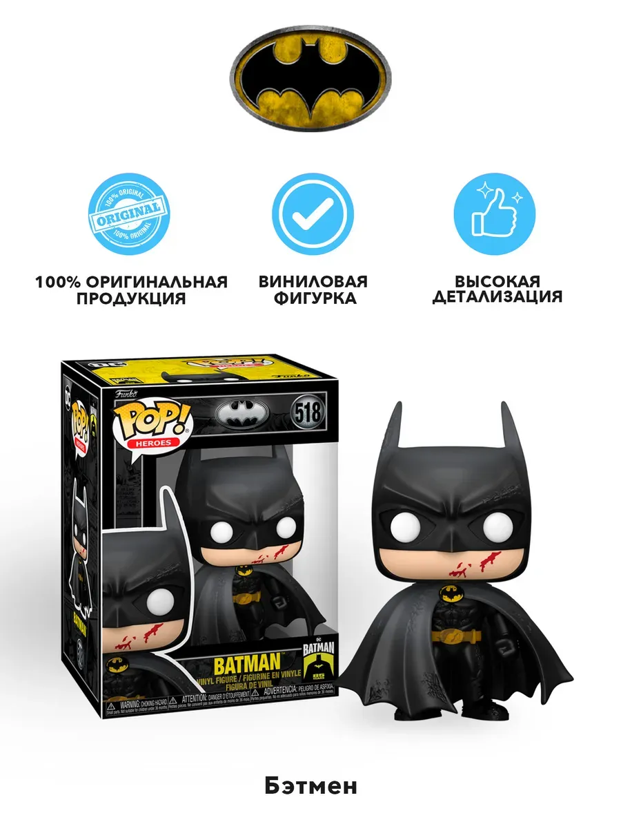 Фигурка Funko POP! Heroes Batman 85th Batman Bloody 518 Фигурка Funko POP! Heroes Batman 85th Batman Bloody 518