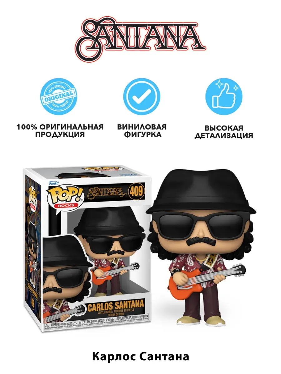 Фигурка Funko POP! Rocks Santana Карлос Сантана (409) 79712