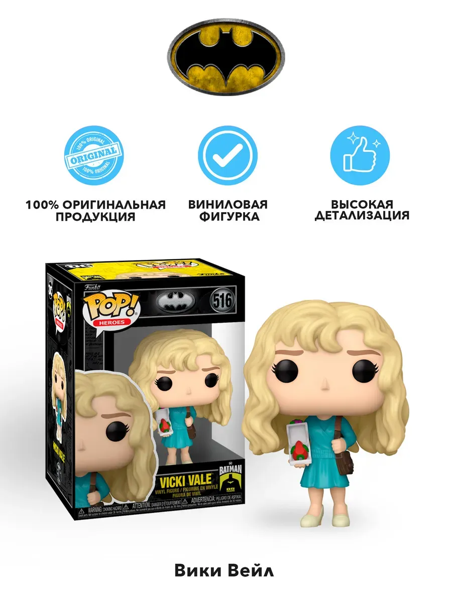 Фигурка Funko POP! Heroes Batman 85th Vicki Vale (516) 80688