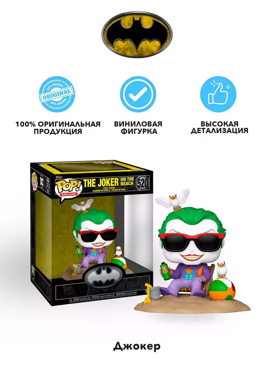 Фигурка Funko POP! Deluxe Batman 85th Joker on the Beach