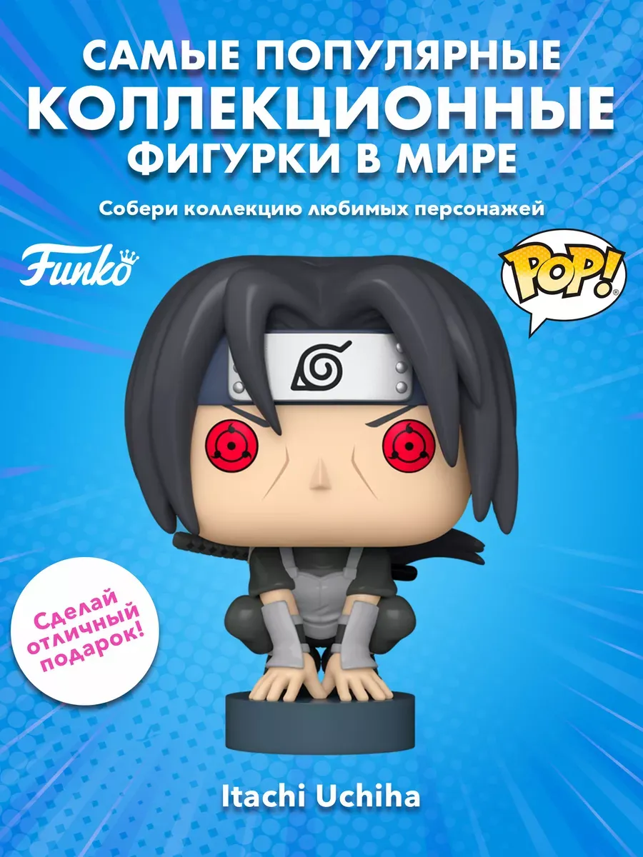 Фигурка аниме Funko POP! Naruto Shippuden Itachi Uchiha