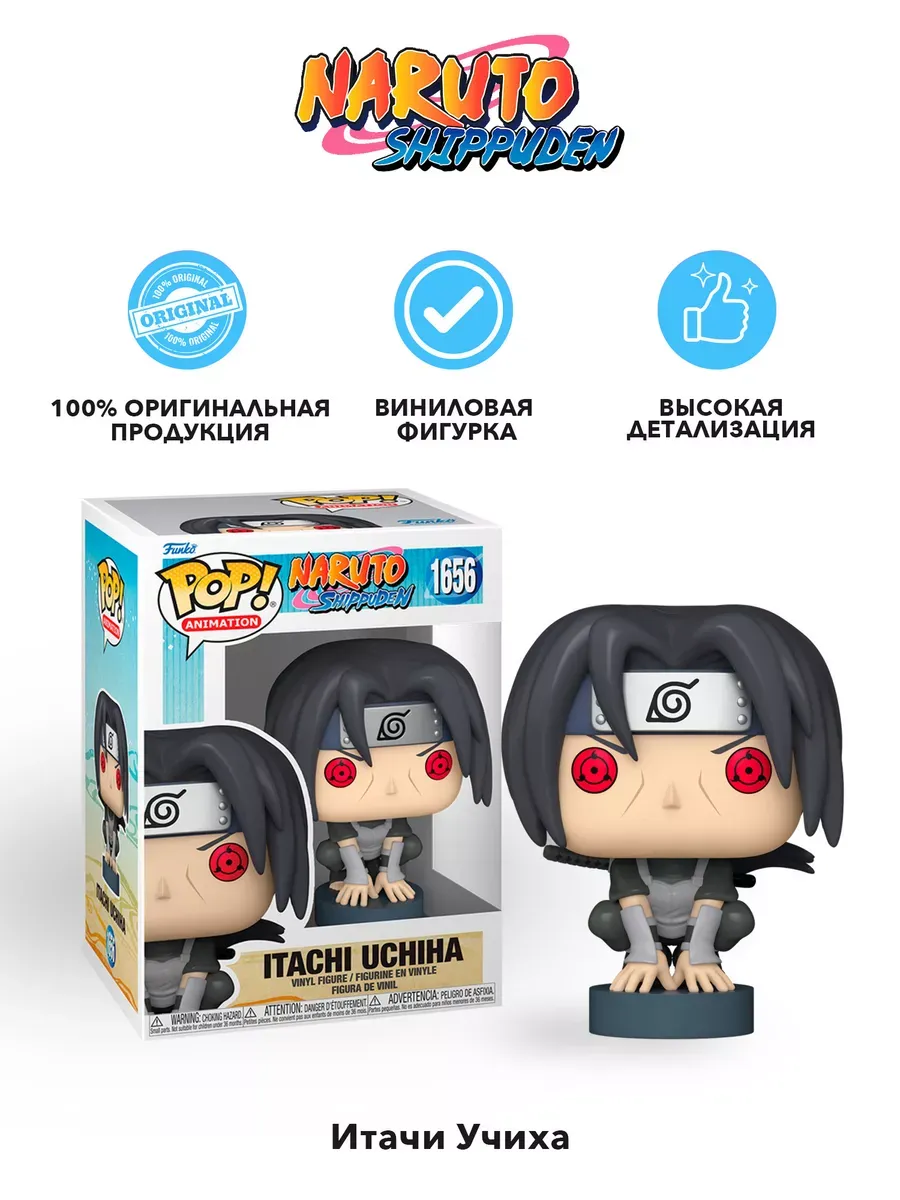 Фигурка аниме Funko POP! Naruto Shippuden Itachi Uchiha