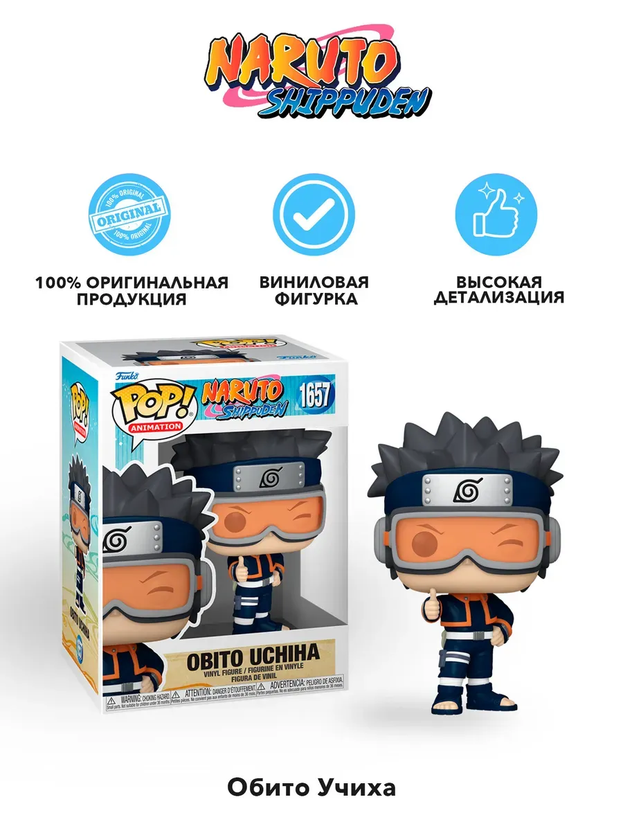 Фигурка аниме Funko POP! Naruto Shippuden Obito Uchiha Фигурка аниме Funko POP! Naruto Shippuden Obito Uchiha
