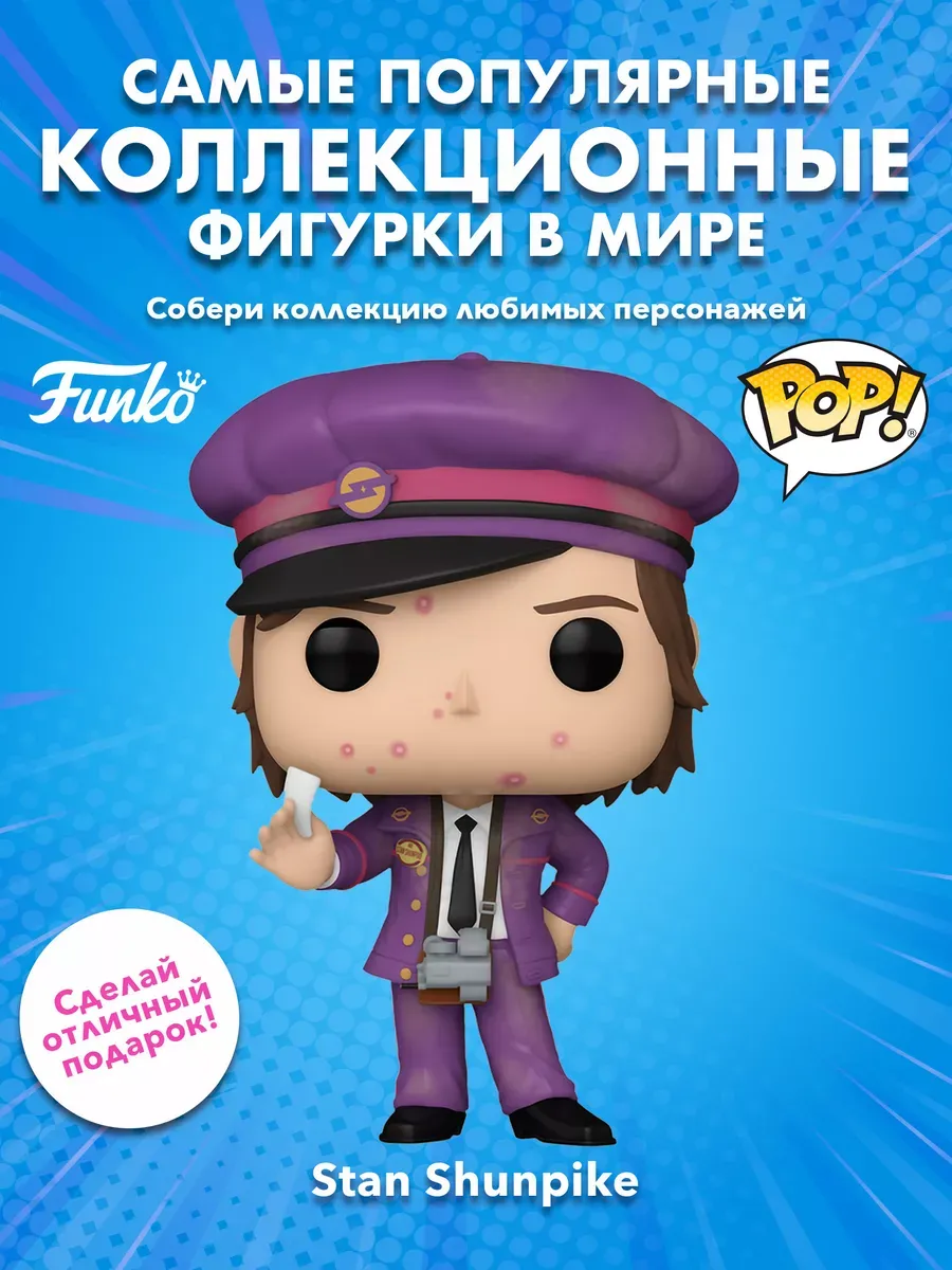 Фигурка Funko POP! Гарри Поттер POA Стен Шанпайк 170 76007