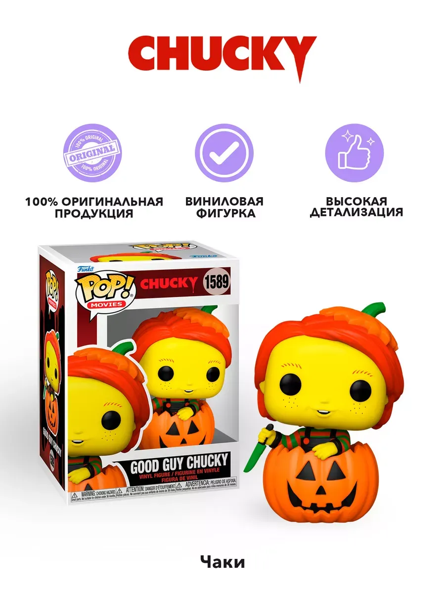 Фигурка Funko POP! Chucky Vintage Halloween Good Guy Chucky Фигурка Funko POP! Chucky Vintage Halloween Good Guy Chucky