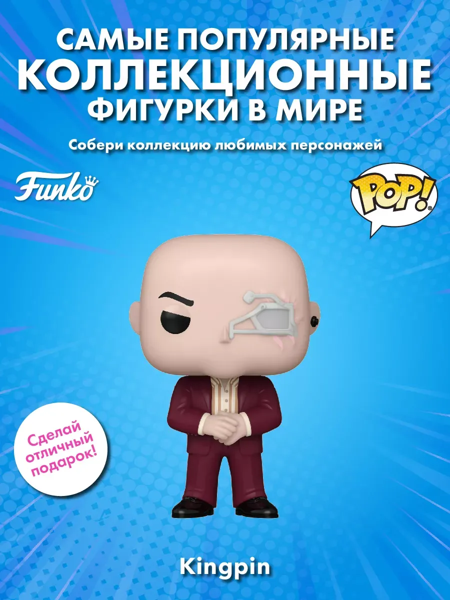 Фигурка Funko POP! башкотряс Марвел Эхо Кингпин (1336) 70668