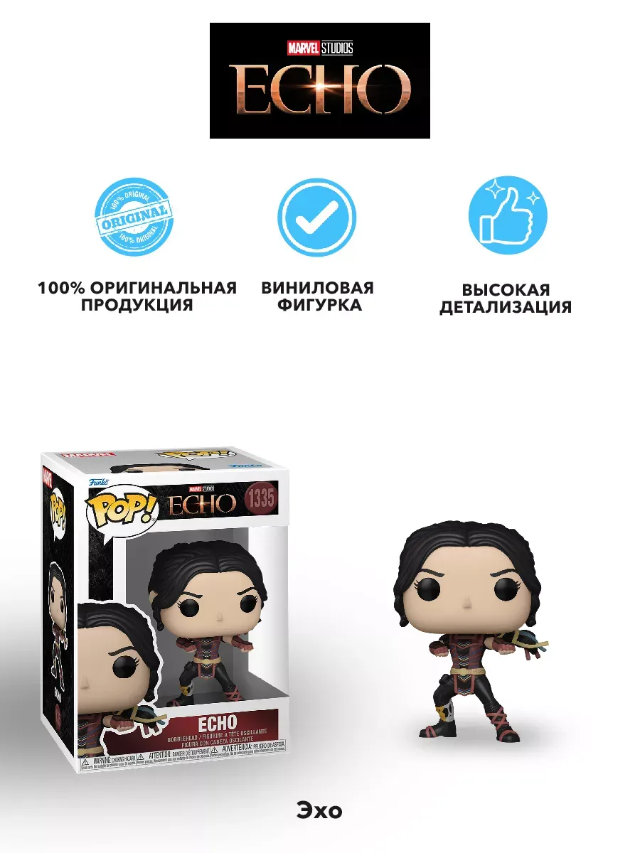 Фигурка Funko POP! башкотряс Марвел Эхо Echo (1335) 70666