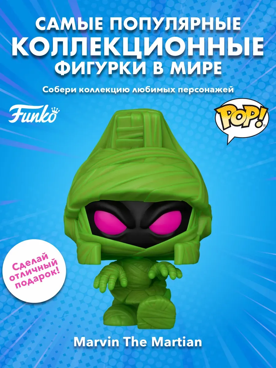 Фигурка Animation Looney Tunes Marvin The Martian Mummy