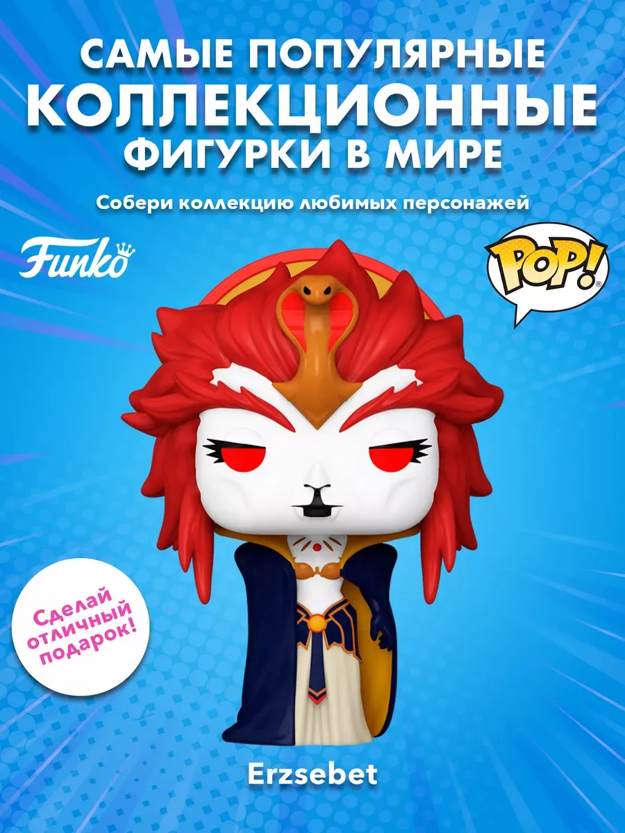 Фигурка Funko POP! Animation Castlevania Nocturn Erzsebet