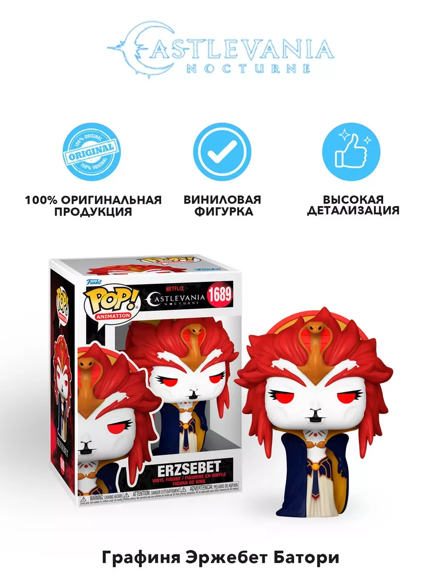 Фигурка Funko POP! Animation Castlevania Nocturn Erzsebet